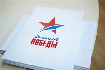 Всероссийский исторический диктант пройдёт в Чебоксарах