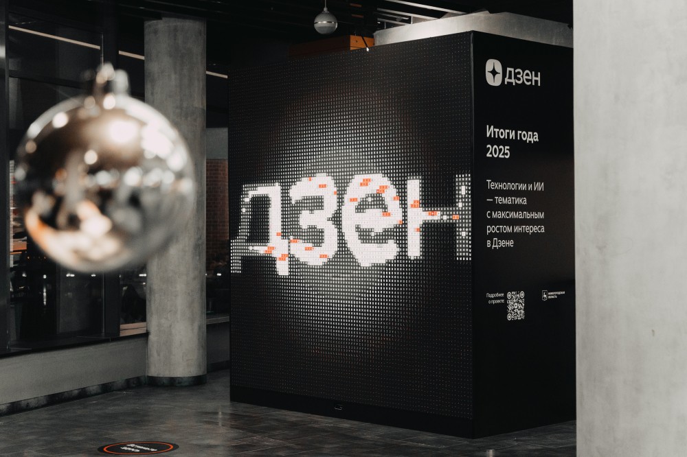 Мультимедийная инсталляция от Яндекс.Дзен появилась в Нижнем Новгороде