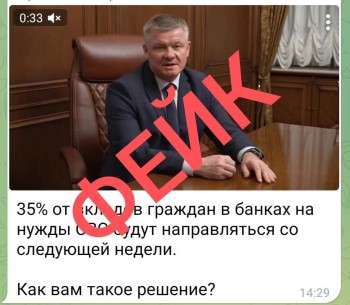 Михаил Исаев предупредил саратовцев о распространении фейковой информации Михаил Исаев предупредил саратовцев о распространении фейковой информации