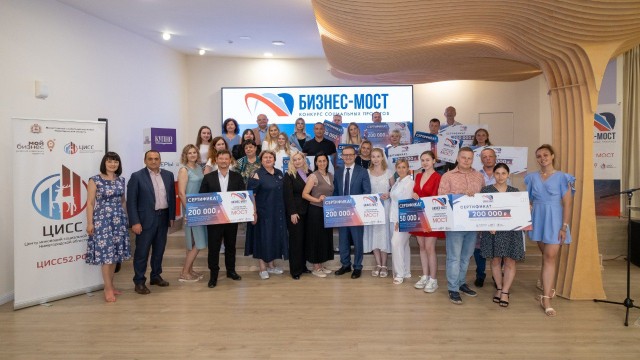 Социальные предприниматели смогут получить до 200 тысяч рублей на проведение рекламной кампании в рамках конкурса «Бизнес-Мост»