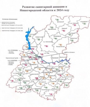 Вертолётные площадки санавиации планируется расположить в каждом районе Нижегородской области