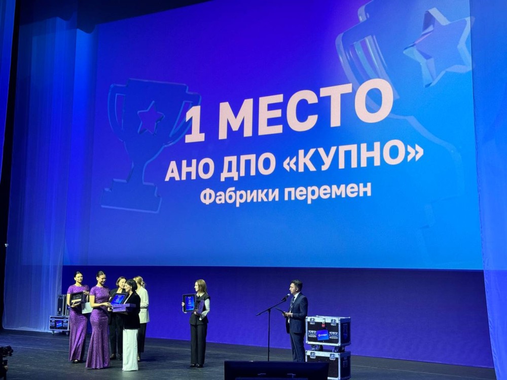 Проекты КУПНО заняли первое и второе места премии «В кадре»