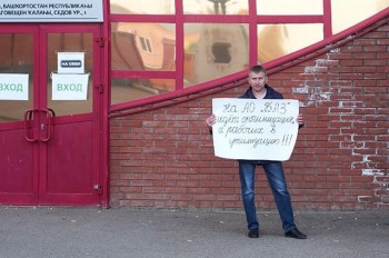 Рабочие "Благовещенского арматурного завода" в Башкирии всё-таки провели пикеты против сокращений