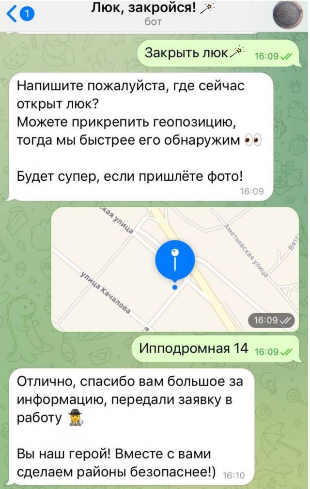 Чат-бот для заявок об открытых люках запустили в Казани Чат-бот для заявок об открытых люках запустили в Казани