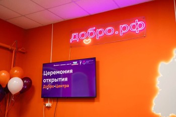 Восемь «Добро.Центров» отремонтировали в Нижегородской области