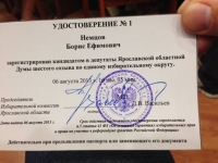 Борис Немцов баллотируется в ярославскую облдуму