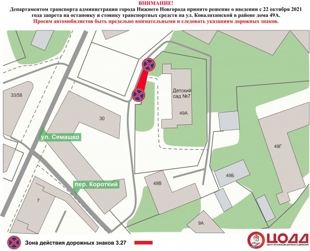 Парковаться возле детсада № 7 на Ковалихинской запретят с 22 октября