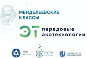 Набор в Менделеевский класс на следующий учебный год стартовал в Дзержинске