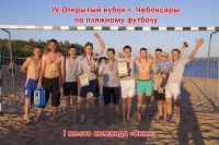 Четырнадцать команд приняли участие в открытом чемпионате по пляжному футболу города Чебоксары

