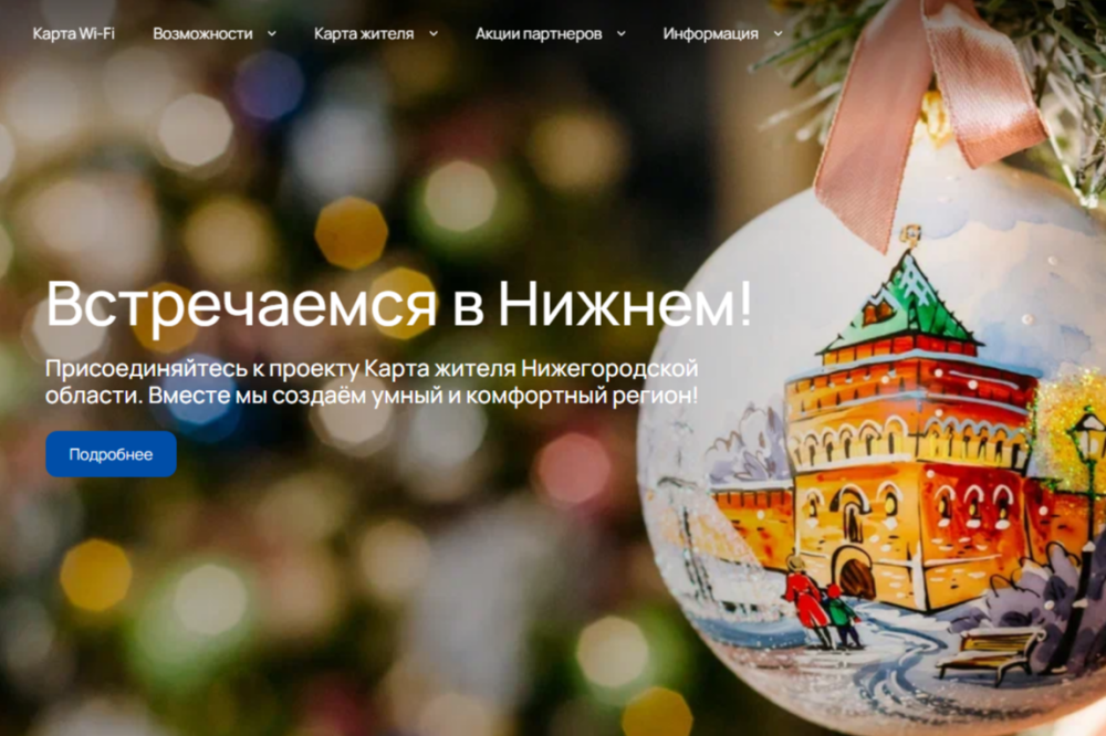 Чат-бот «Карты жителя» запустили в мессенджере МАХ Чат-бот «Карты жителя» запустили в мессенджере МАХ