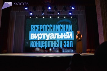 Виртуальные концертные залы откроются в Сарове, Арзамасе, Навашине и Володарске Нижегородской области
