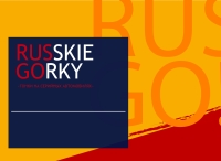 В Нижегородской области 22 июля состоится автомобильный фестиваль &quot;Русские горки&quot;