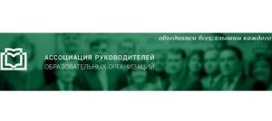 Делегация руководителей детсадов г. Чебоксары принимает участие во Всероссийской конференции "Дошкольное образование - 2017"