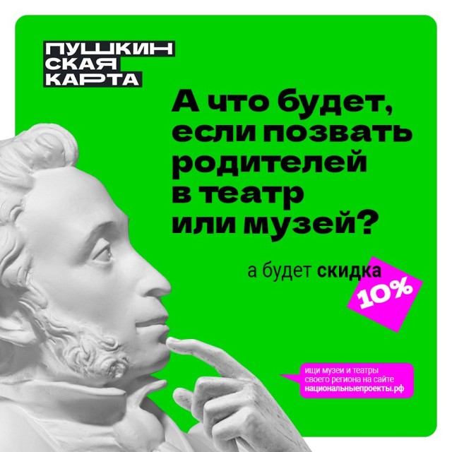 Нижегородская область в третий раз присоединится к акции «Веди родителей в музей» Нижегородская область в третий раз присоединится к акции «Веди родителей в музей»