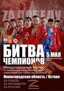 Международный турнир по самбо пройдет в Кстово Нижегородской области 