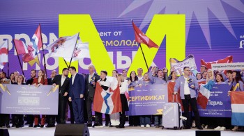 Пермь и Омск стали "Молодежными столицами России" в 2025 году