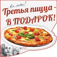 В &quot;Мире пиццы&quot; третья пицца в подарок: с ананасами, креветками, капустой, ветчиной, грибами