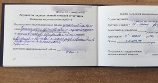 Преподаватель колледжа в Ульяновской области обвиняется в получении взятки в 299 тыс. рублей