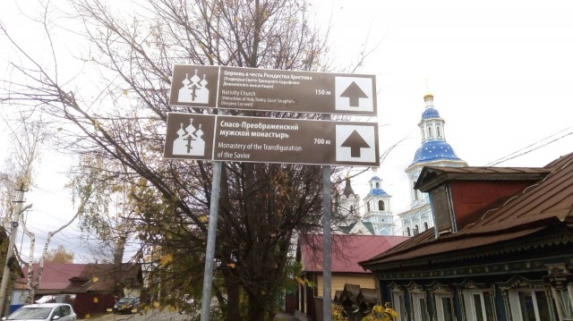 Автомобильная туристическая навигация появилась в Арзамасе Нижегородской области