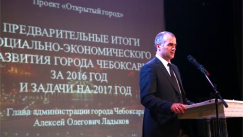 Более 650 горожан пришли на встречу с главой администрации Чебоксар Алексеем Ладыковым в рамках проекта "Открытый город" 
