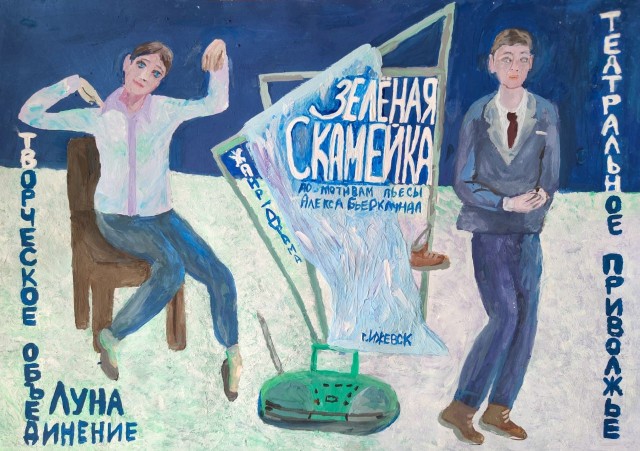 В Нижегородской области стали известны победители регионального этапа конкурса театральных афиш В Нижегородской области стали известны победители регионального этапа конкурса театральных афиш