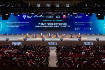 Нижегородская область отмечена в четырех номинациях национальной премии «Умный город» в сфере цифровизации городского хозяйства
