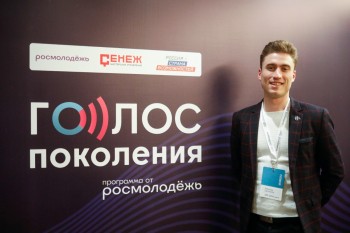 Образовательный модуль &quot;Проектная работа&quot; федеральной программы &quot;Голос поколения&quot; стартовал в Нижнем Новгороде