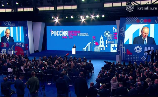 Владимир Путин поприветствовал участников форума "Россия - спортивная держава" в Перми (ВИДЕО)