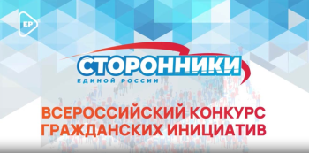 "Доброе сердце" и "Звуки патриотизма": нижегородцы подают заявки на Всероссийский конкурс гражданских инициатив