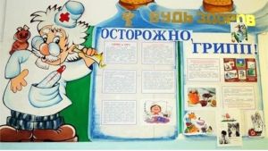 Мероприятия по профилактике гриппа и ОРВИ проводятся в детских садах г. Чебоксары Мероприятия по профилактике гриппа и ОРВИ проводятся в детских садах г. Чебоксары
