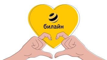 Билайн начал продажу сим-карт в Самокате Билайн начал продажу сим-карт в Самокате