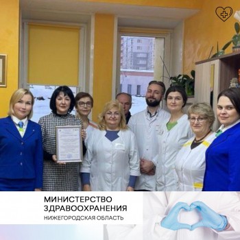 Нижегородское медучреждение стало первой сертифицированной по менеджменту качества детской поликлиникой РФ