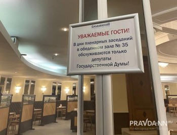 Бизнес-ланч в центре Москвы за 600 рублей: чем кормят депутатов Гоcдумы? Бизнес-ланч в центре Москвы за 600 рублей: чем кормят депутатов Гоcдумы?