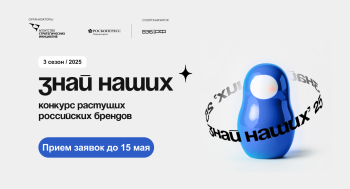 Нижегородская область вошла в топ-3 регионов по количеству заявок на конкурс «Знай наших» Нижегородская область вошла в топ-3 регионов по количеству заявок на конкурс «Знай наших»