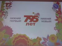 Программу празднования Дня России и Дня города представили в нижегородском &quot;Арсенале&quot;