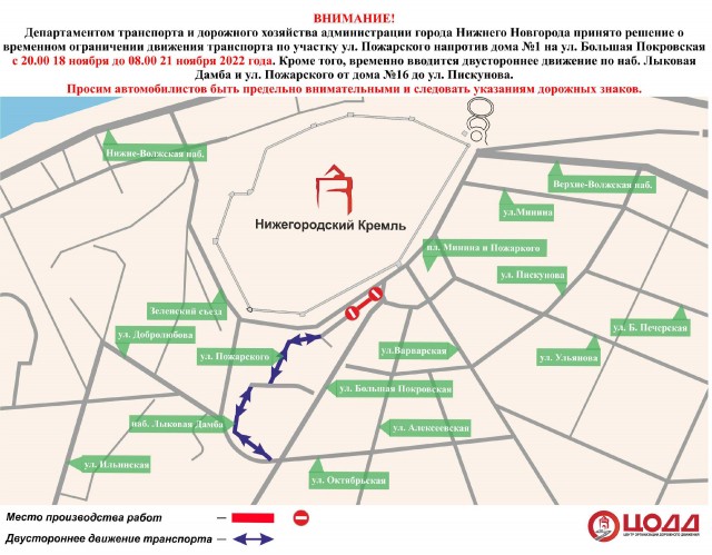 Участок улицы Пожарского временно перекроют