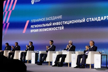 Форум "Региональный инвестиционный стандарт – 2023" прошёл в Нижнем Новгороде