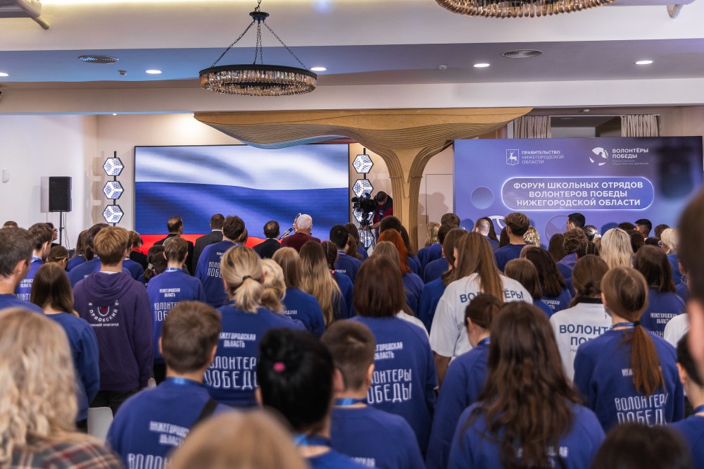 В Нижегородской области открылся форум школьных отрядов «Волонтёров Победы» В Нижегородской области открылся форум школьных отрядов «Волонтёров Победы»