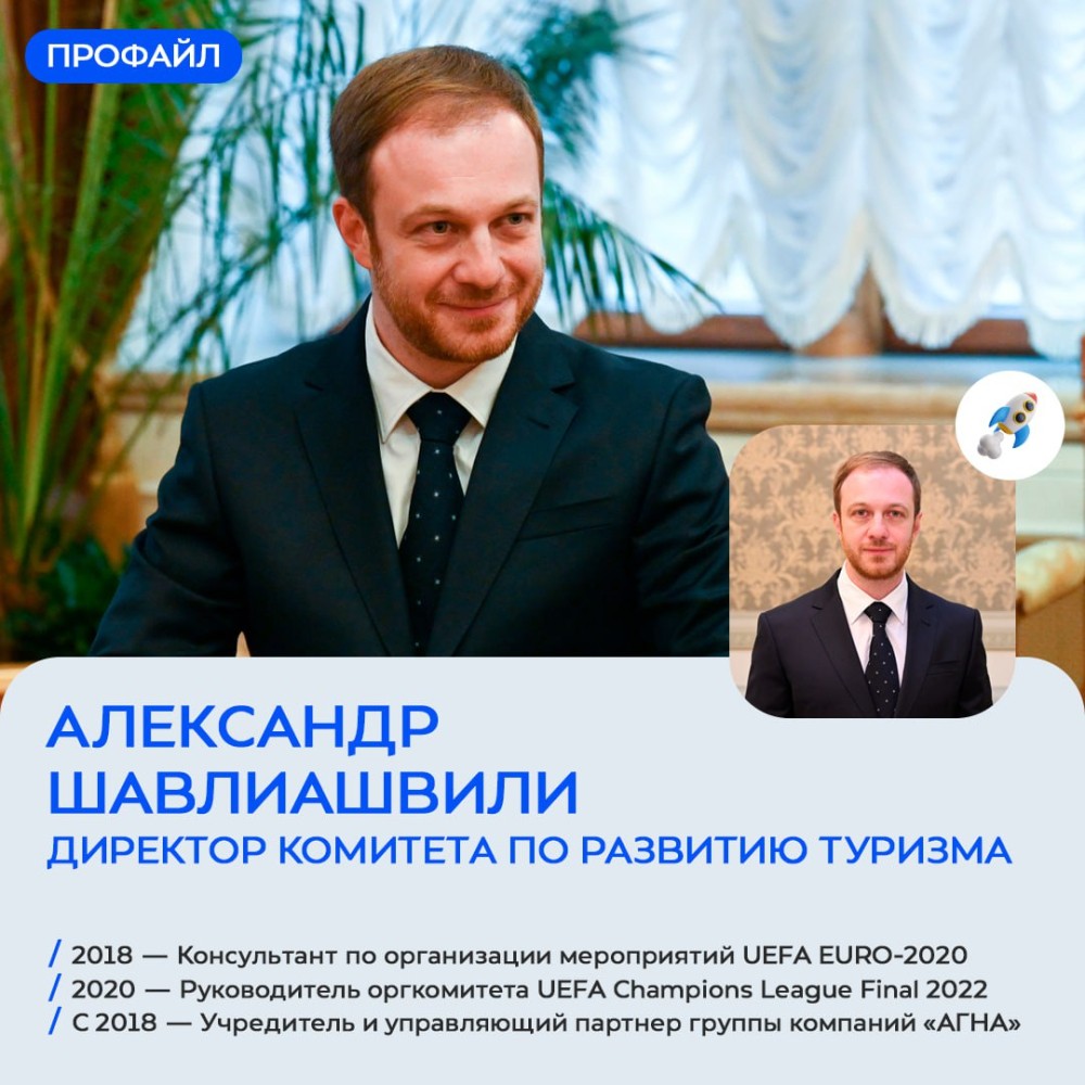 Александр Шавлиашвили назначен директором комитета по развитию туризма Казани