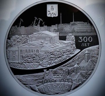 Памятная монета к 300-летию города презентована в Перми