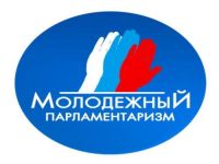 Молодежный облизбирком утвердил список кандидатов на выборы  Молодежного парламента при нижегородском Заксобрании