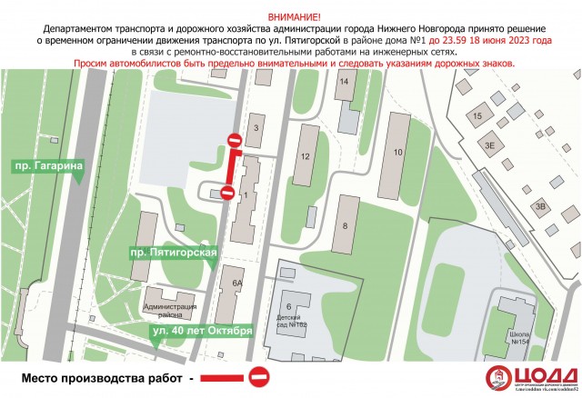 Улицу Пятигорскую в Нижнем Новгороде перекрыли из-за ремонтных работ