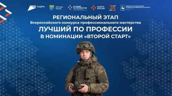 В Нижегородской области пройдет конкурс «Второй старт»