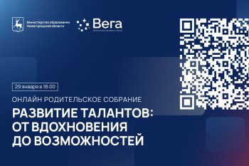 В Нижегородской области обсудят развитие детских талантов