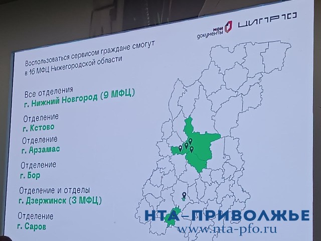 Сервис по распознаванию клиентов МФЦ по биометрии стартовал на "ЦИПРе"