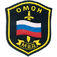 День отрядов милиции особого назначения МВД России отмечается 3 октября