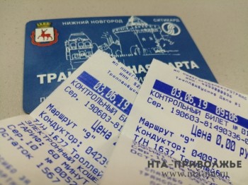 Штраф за безбилетный проезд повысят в Нижегородской области