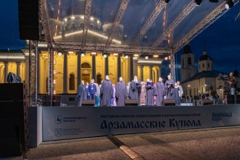 Исполнителей православной и патриотической песни приглашают на фестиваль-конкурс «Арзамасские купола» Исполнителей православной и патриотической песни приглашают на фестиваль-конкурс «Арзамасские купола»