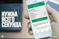 Около 200 тыс. клиентов Центрального филиала "МегаФона" ежемесячно пользуются сервисом "Личный кабинет"