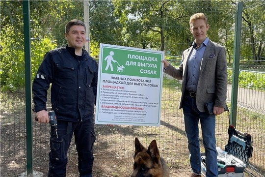 Новую площадку для выгула собак открыли в Чебоксарах Новую площадку для выгула собак открыли в Чебоксарах